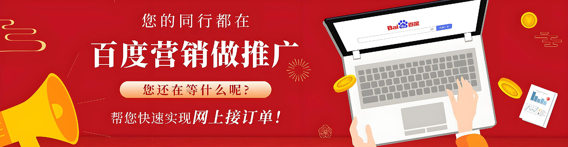 周宁百度开户返点